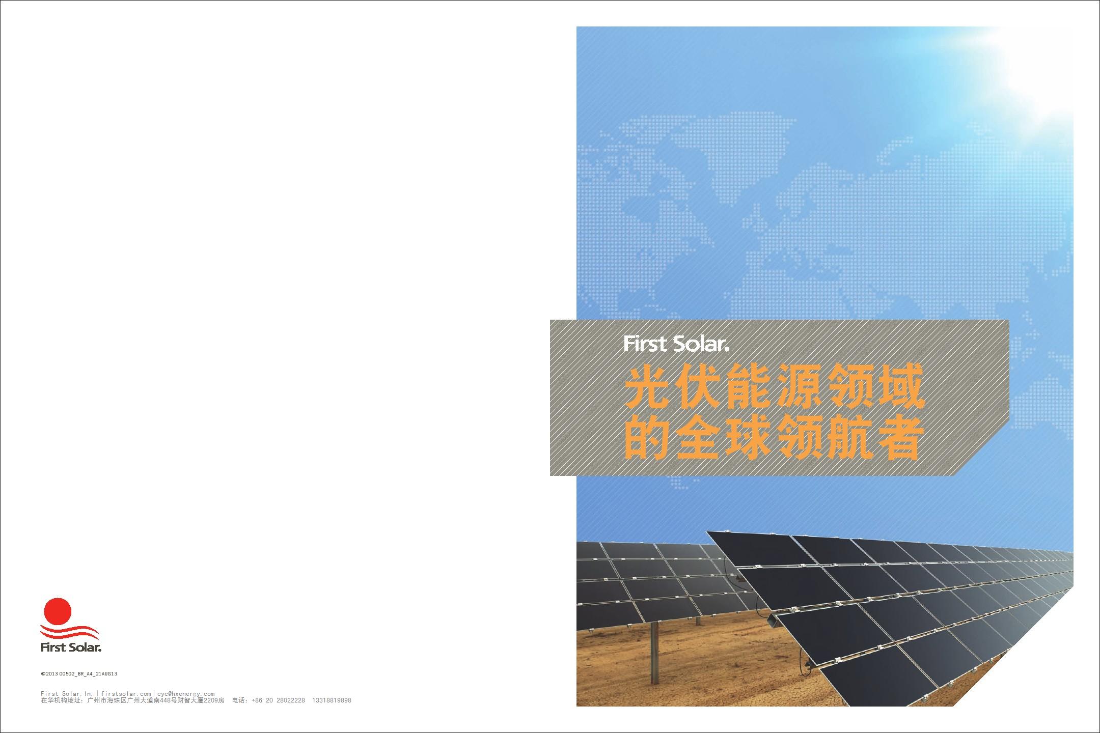 宣傳冊