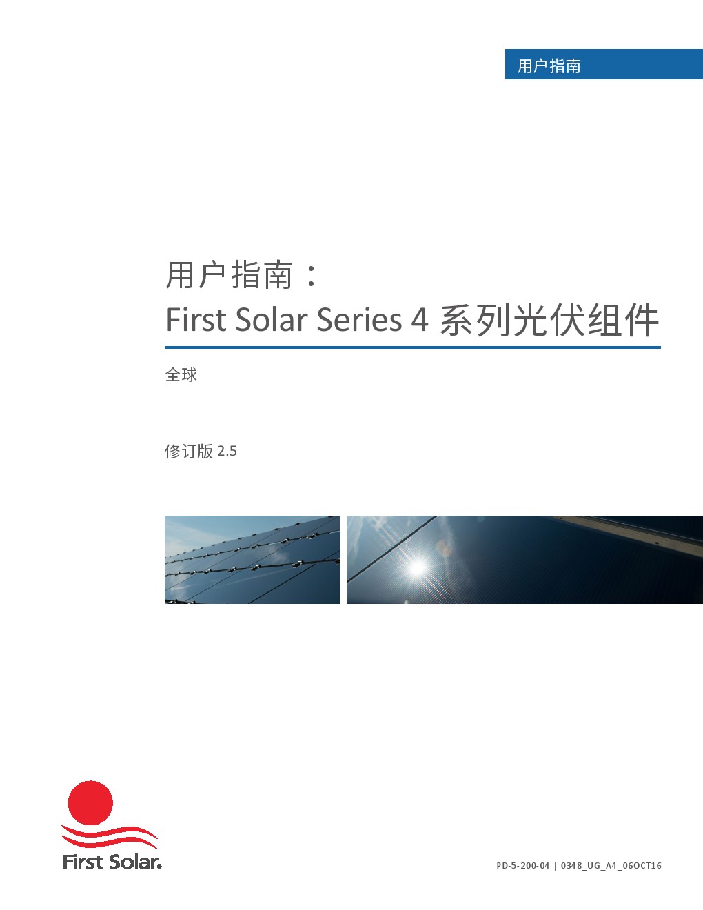 Series 4 系列用戶指南